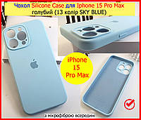 Чехол Silicone Case для Iphone 15 Pro Max голубой SKY BLUE13, силиконовый чехол на АЙФОН 15 ПРО МАКС голубой