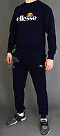 Спортивный костюм Еллессе мужской, брендовый костюм Ellesse трикотажный (на флисе и без) XS Синий
