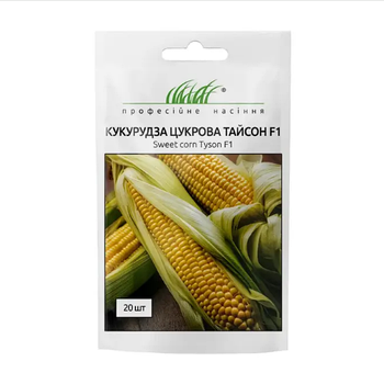 Кукурудза цукрова Тайсон F1 20шт Професійне насіння