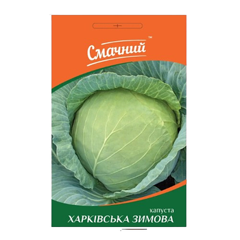Капуста білоголова Харківська зимова 10гр Смачний