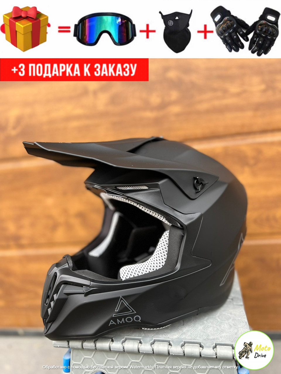 Мото Кросовий шолом,фул фейс+3 подарунки Окуляри+Рукавички+Балаклава