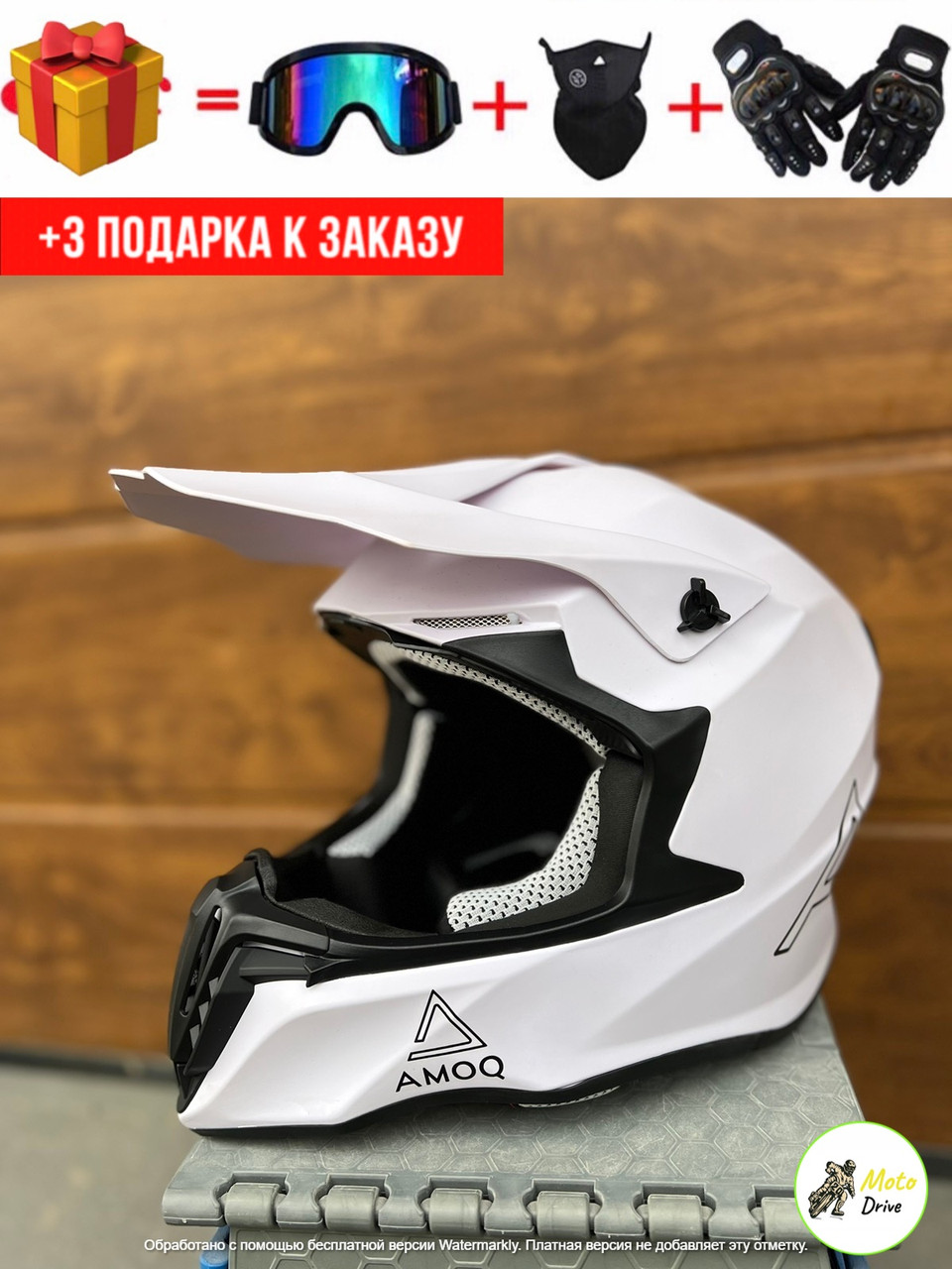 Мото Кросовий шолом,фул фейс+3 подарунки Окуляри+Рукавички+Балаклава