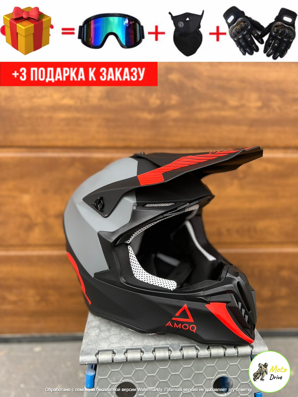 Мото Кросовий шолом,фул фейс+3 подарунки Окуляри+Рукавички+Балаклава