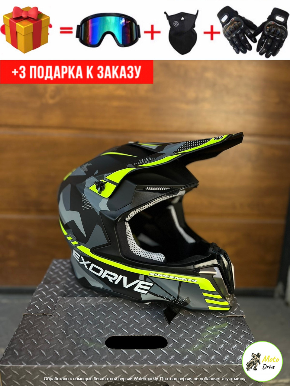 Мото Кросовий шолом,фул фейс+3 подарунки Окуляри+Рукавички+Балаклава