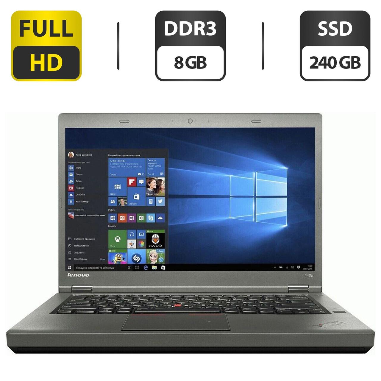 Ноутбук Lenovo ThinkPad T440p/ 14" (1920x1080)/ Core i7-4600M/ 8 GB RAM/ 240 GB SSD/ HD 4600