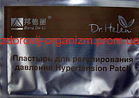 Китайский пластырь от гипертонии, головной, шейной боли и мигрени "Hypertension Patch Plaster" - 3 шт.