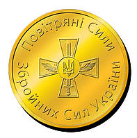 Пам'ятна монетка Повітряні сили Збройних сил України