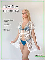 Туника Римма Samegame 9098 белый (В НАЛИЧИИ ТОЛЬКО 44 46 48 50 52 УКР р-ры), фото 5