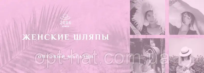 Переваги купівлі літніх капелюхів в гуртовому інтернет-магазині OPT-HAT