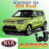 Фаркоп KIA Soul (причепне Кіа Соул), фото 2
