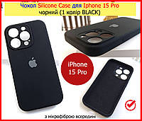 Чехол Silicone Case для Iphone 15 Pro черный BLACK, Оригинальный силиконовый чехол для АЙФОН 15 ПРО черный