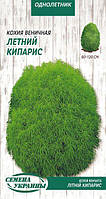 Кохія Венічна ЛІТНІЙ КИПАРИС 0.5 г Насіння України