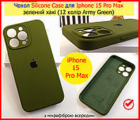Чехол Silicone Case для Iphone 15 Pro Max ХАКИ (12 Army green), силиконовый чехол на АЙФОН 15 ПРО МАКС зеленый