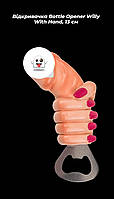 Відкривачка — Bottle Opener Willy With Hand, 13 см