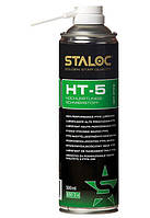 STALOC HT-5 SQ-490 Високоефективне мастило спрей 500мл