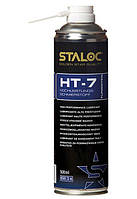 STALOC HT-7 SQ-495 Высокоэффективная смазка с вольфрамом спрей 500мл