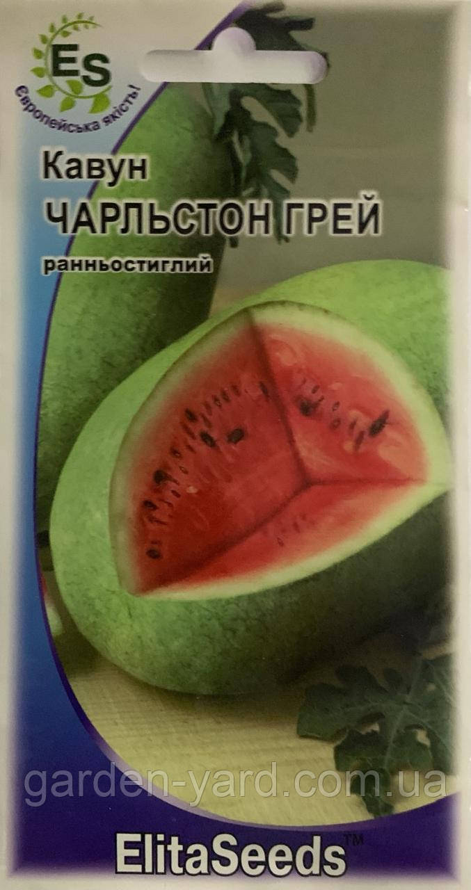 Насіння кавун Чарльстон грей 10шт.  ElitaSeeds