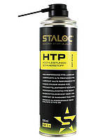 STALOC SQ-496 Высокоэффективная смазка HTP спрей 500мл