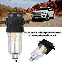 Фільтр-сепаратор паливний 7мм ДП бензин тонкого очищення