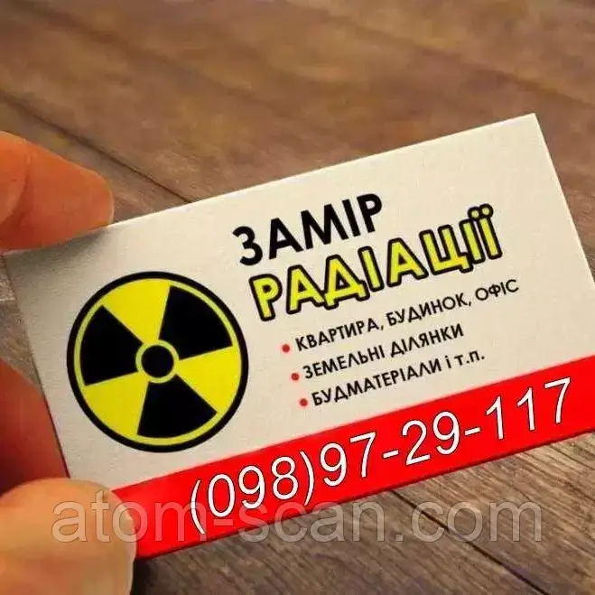 Оренда ДОЗИМЕТРА РАДІОМЕТРА для радіації і газу радону, фото 1