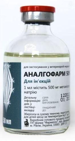Аналгофарм 50% розчин для ін'єкцій 50 мл Фарматон