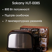 Потужна тостерниця для дому Sokany HJT-008S 800Вт чорна на 2 скибочки