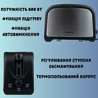 Зручний тостер для кухні побутової sokany 2в1 з функцією повторного підігрівання й таймером