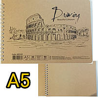 Альбом для малювання крафт "Brown KRAFT paper" / A5 / 30 аркшів / 90г/м² / скетчбук на спірали / Drawing Beautiful Coliseum