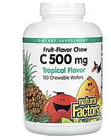 Natural Factors, фруктовый вкус, жевательный витамин С, тропический, 500 мг, 180 жевательных вафель