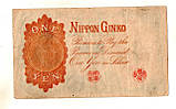Японія 1 срібна йєна 1916 рік №170, фото 3