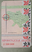 ТОПОГРАФІЧНА КАРТА КІРОВОГРАДСЬКА  ОБЛАСТЬ  
1: 200 000 (1 см = 2 км)