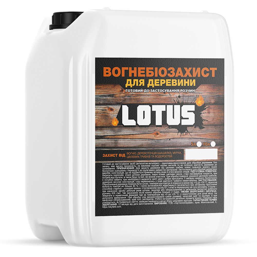 Вогнебіозахист ґрунтовка-просочення для дерева Lotus 10 л