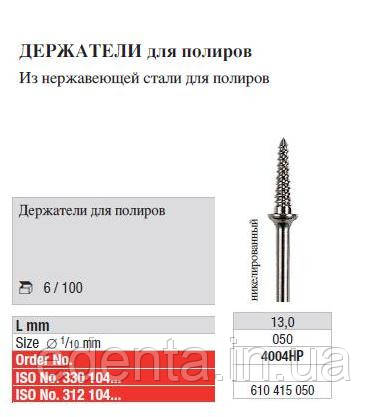 4004 НР