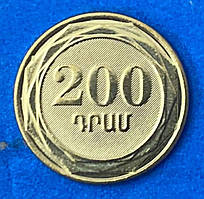 Монета Вірменії 200 драмів 2023 р.