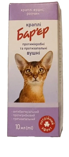 Бар'єр краплі вушні для котів та собак 10 мл Продукт, фото 1