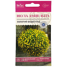 Насіння віоли ампельної "Золотий водоспад" (0,1 г) від ТМ "Велес", Україна