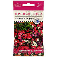 Семена вербены ампельной "Чудесный балкон", смесь (0,1 г) от ТМ "Велес", Украина