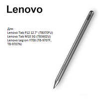 Стилус Lenovo Precision Pen 3, 4096 ступенів натискання (Lenovo AP500U)