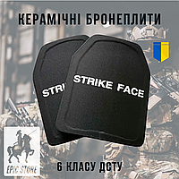 Полегшені керамічні плити Strike Face Легкі бронепластини керамічні 6 клас захисту 2.8 кг