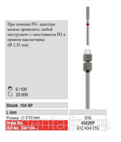 FG-АДАПТЕР 4022 НР