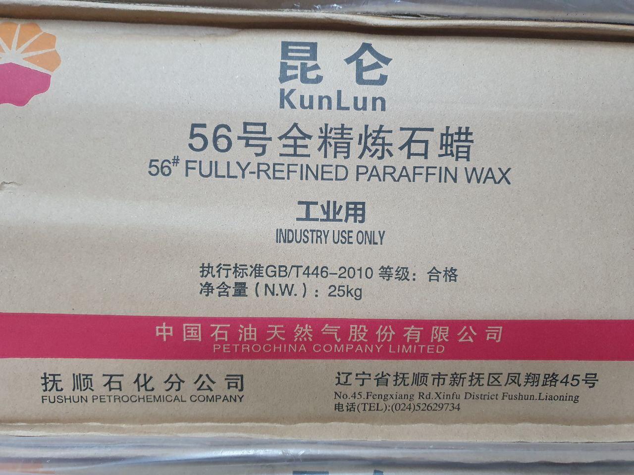 Парафін для окопних свічок/ Парафін Харчовий / Віск / Воск Продаж ...