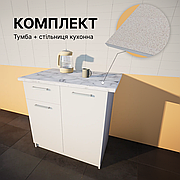 Комплект тумба+стільниця (крихта) 28 мм КТ-1 800мм з ДСП | Sv-mebli