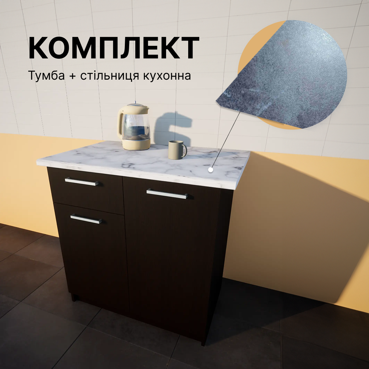 Комплект тумба + стільниця  38 мм КТ-2 800мм з ДСП | Sv-mebli