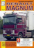 Renault Magnum. Руководство по эксплуатации, Т/О, каталог деталей. Книга