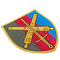 Шеврон 48-та окрема артилерійська бригада (кольоровий)