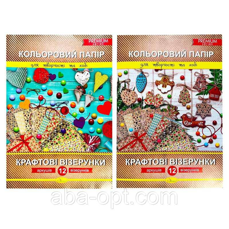 Гра Набір кольорового паперу "Крафтові візерунки" Премиум А4, 12 аркушів АП-1210 (25) "Апельсин", фото 1