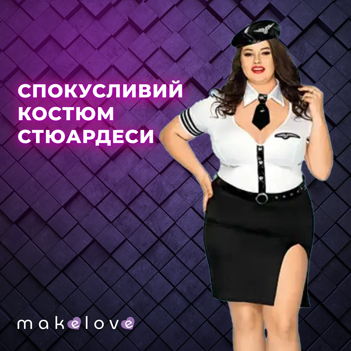 Спокусливий костюм стюардеси жіночий сексуальний для рольових ігор XL/XXL Еротичні костюми рольові