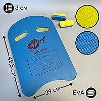 Доска для плавания в бассейне, доска для купания, доска для бассейна, досточка для плавания Синий (1005)