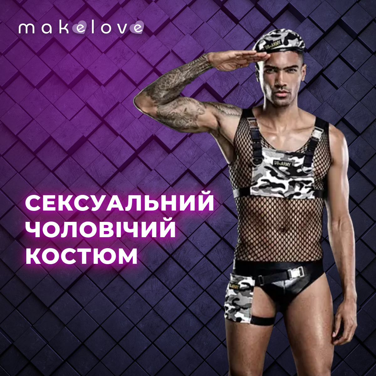 Сексуальний чоловічий костюм військового Brave Evan S/L для рольових ігор еротичний Спокусливий комплект
