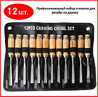Ручний інструмент по дереву Набір столярних стамесок для різьблення по дереву12 штук у чохлі